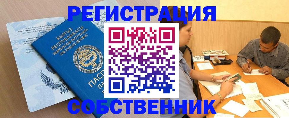 временная регистрация поиск в Белореченске